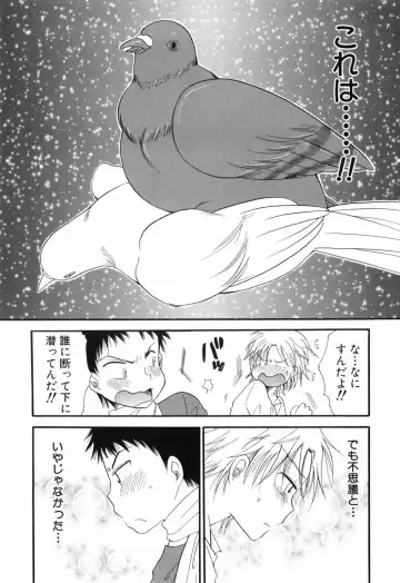 [Bennys - Inomoto Rikako] Otokonoko x Otokonoko Fhentai - Page 83