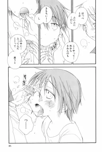 [Bennys - Inomoto Rikako] Otokonoko x Otokonoko Fhentai - Page 89