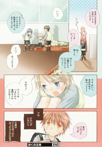 [Bennys - Inomoto Rikako] Otokonoko x Otokonoko Fhentai - Page 96