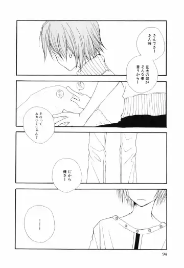 [Bennys - Inomoto Rikako] Otokonoko x Otokonoko Fhentai - Page 98