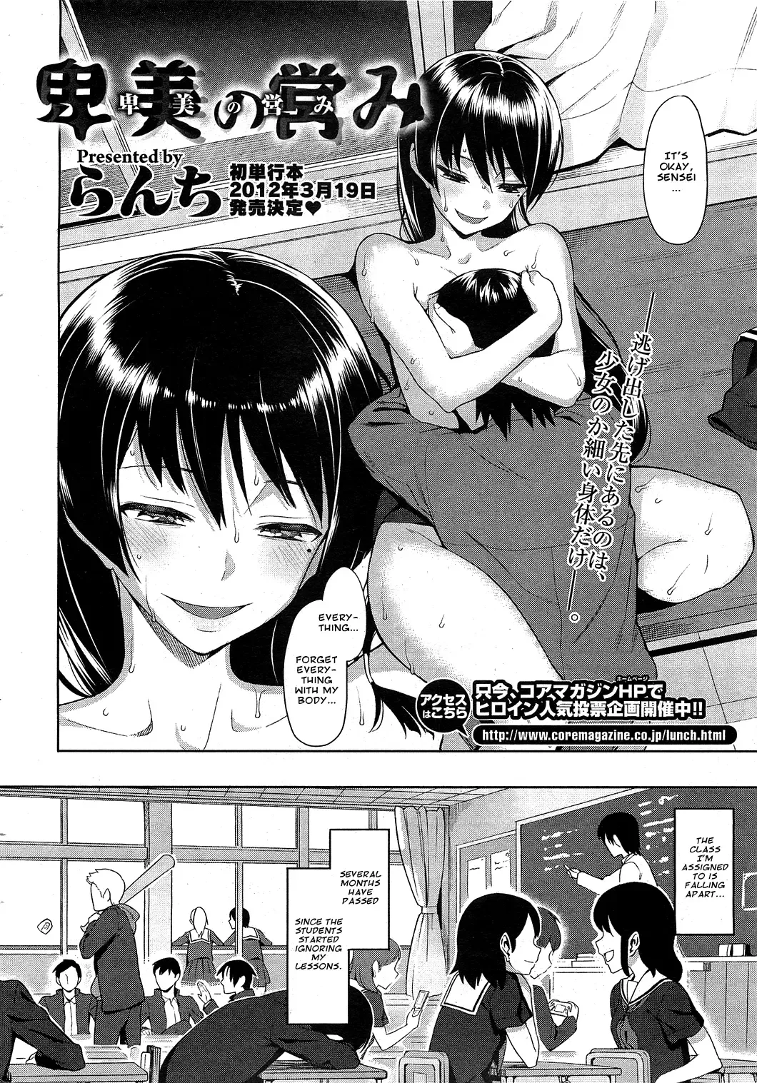 [Lunch] Hibi no Itonami | The Life of A Shameless Beauty Fhentai - Page 2
