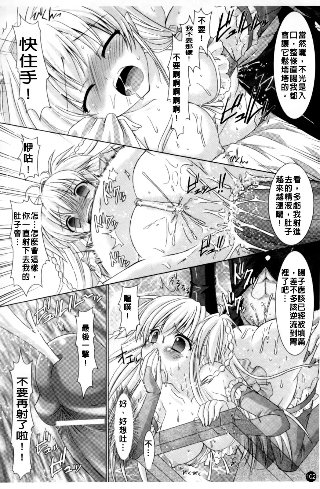 [Alto Seneka - Rusty Soul] Brandish Fhentai - Page 105