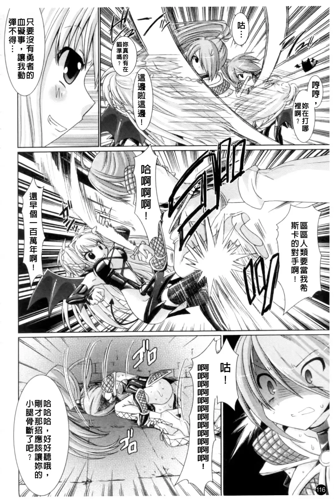 [Alto Seneka - Rusty Soul] Brandish Fhentai - Page 119