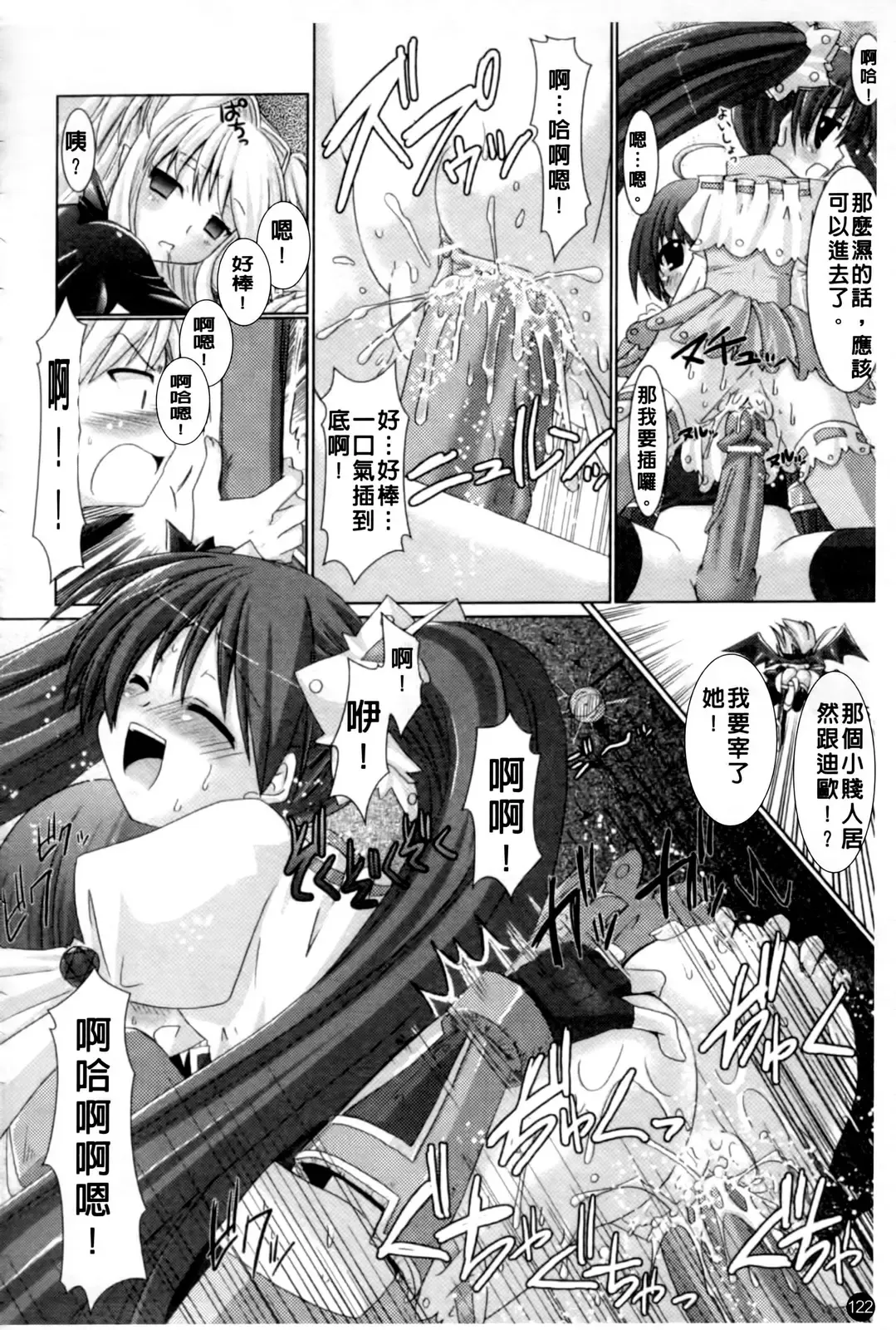 [Alto Seneka - Rusty Soul] Brandish Fhentai - Page 125