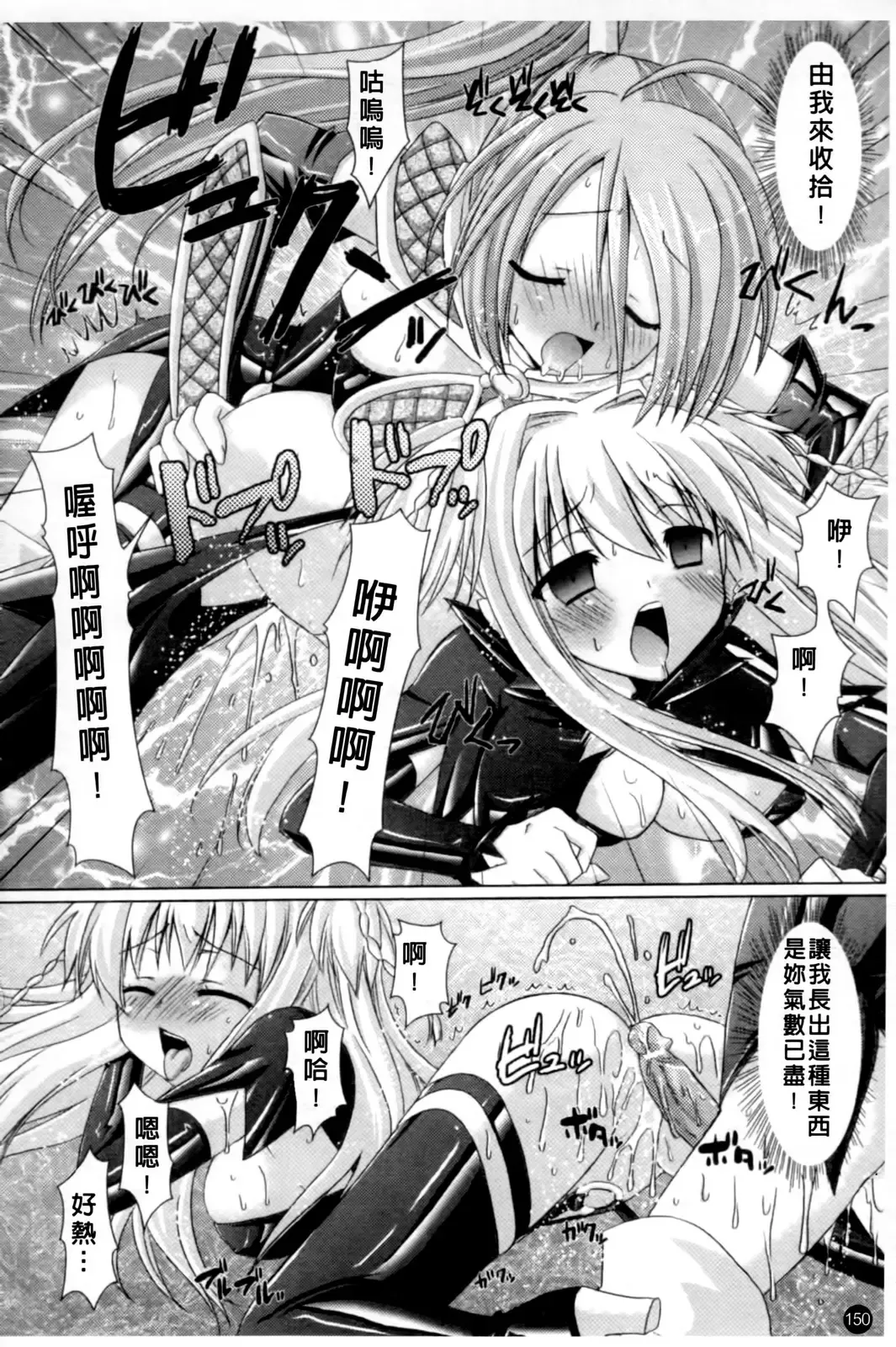 [Alto Seneka - Rusty Soul] Brandish Fhentai - Page 153