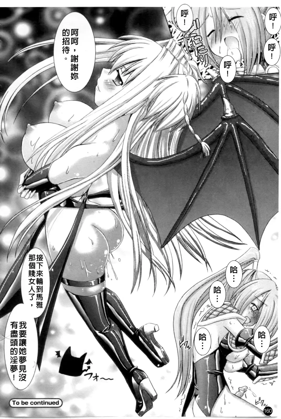 [Alto Seneka - Rusty Soul] Brandish Fhentai - Page 163