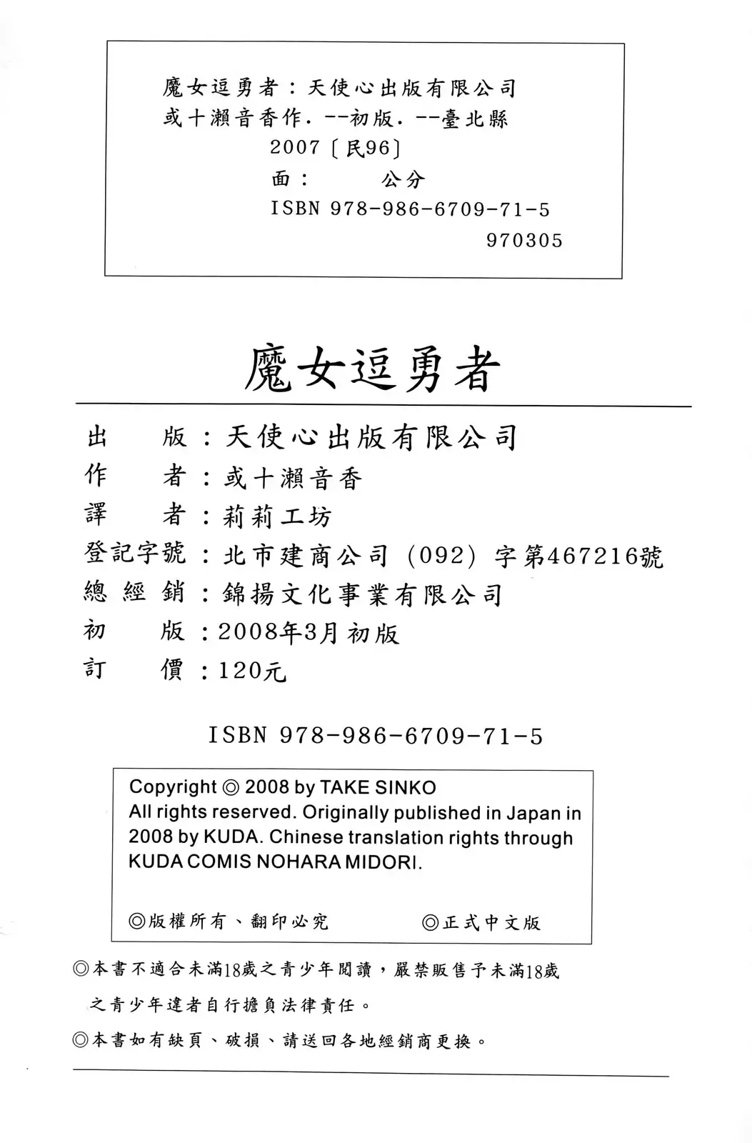 [Alto Seneka - Rusty Soul] Brandish Fhentai - Page 164