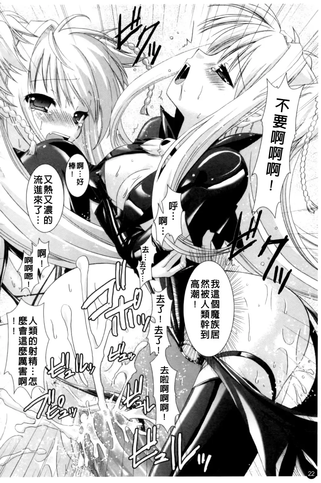 [Alto Seneka - Rusty Soul] Brandish Fhentai - Page 25