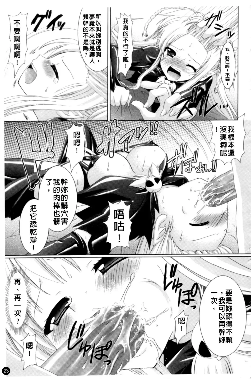 [Alto Seneka - Rusty Soul] Brandish Fhentai - Page 26