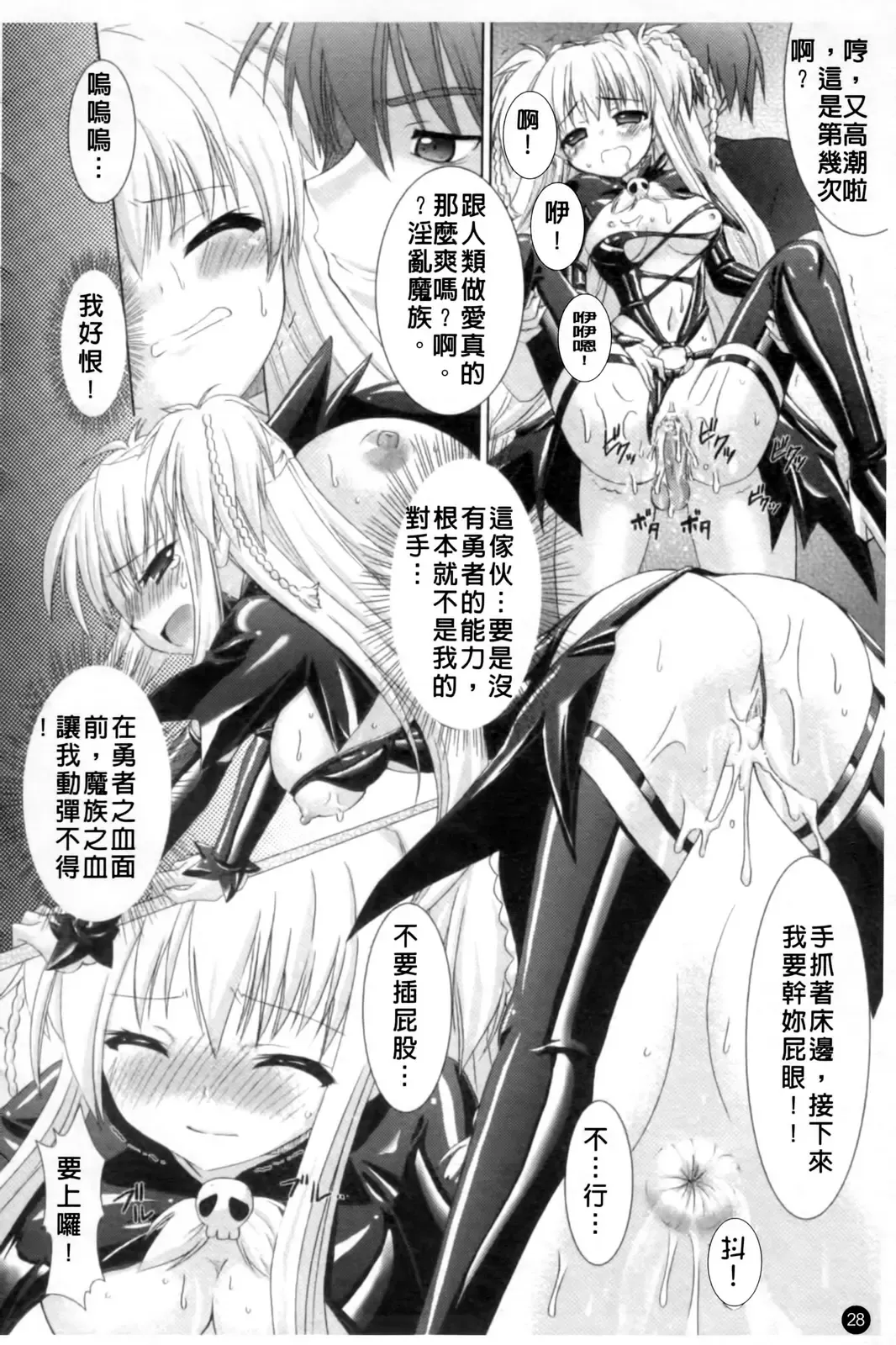 [Alto Seneka - Rusty Soul] Brandish Fhentai - Page 31