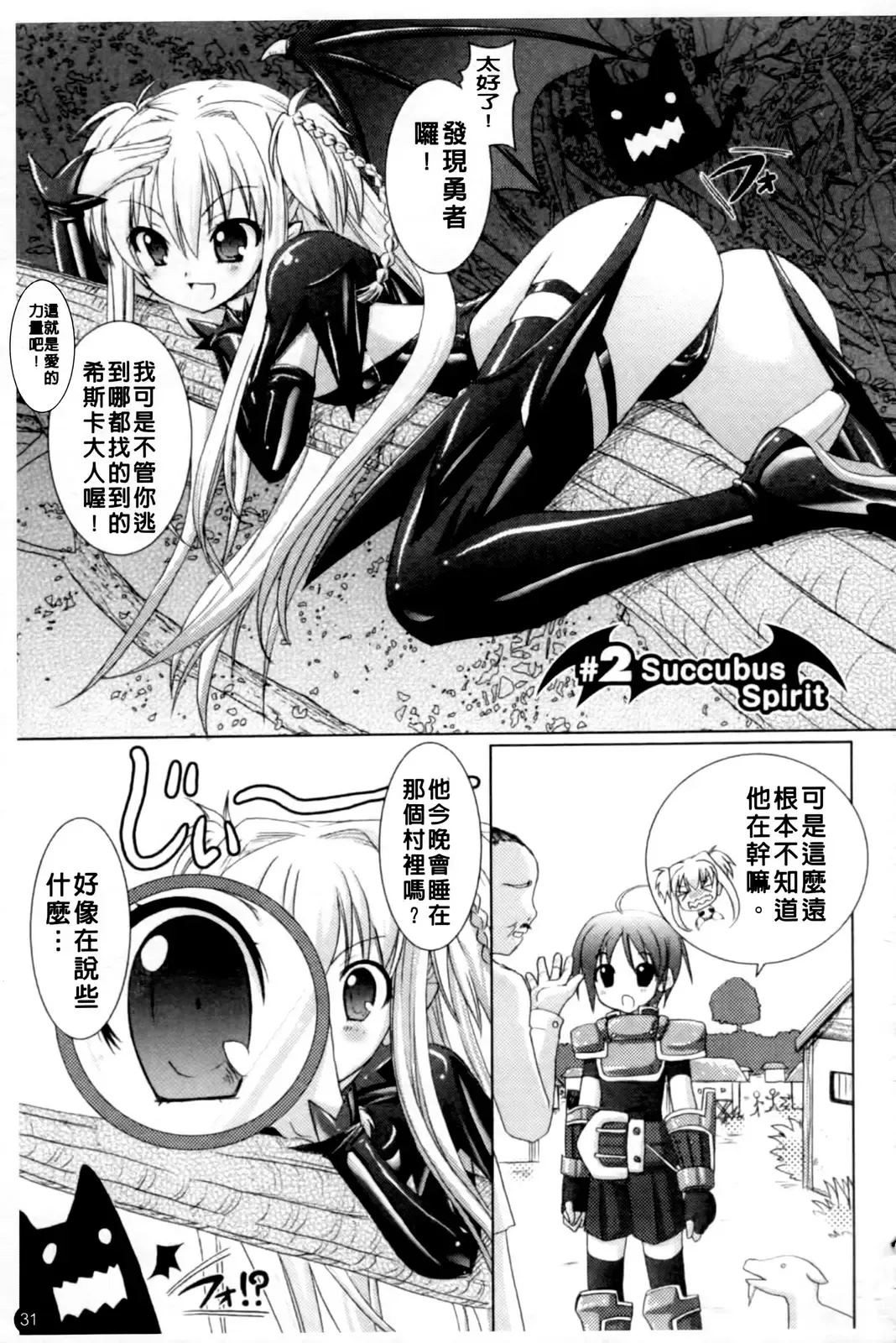 [Alto Seneka - Rusty Soul] Brandish Fhentai - Page 34