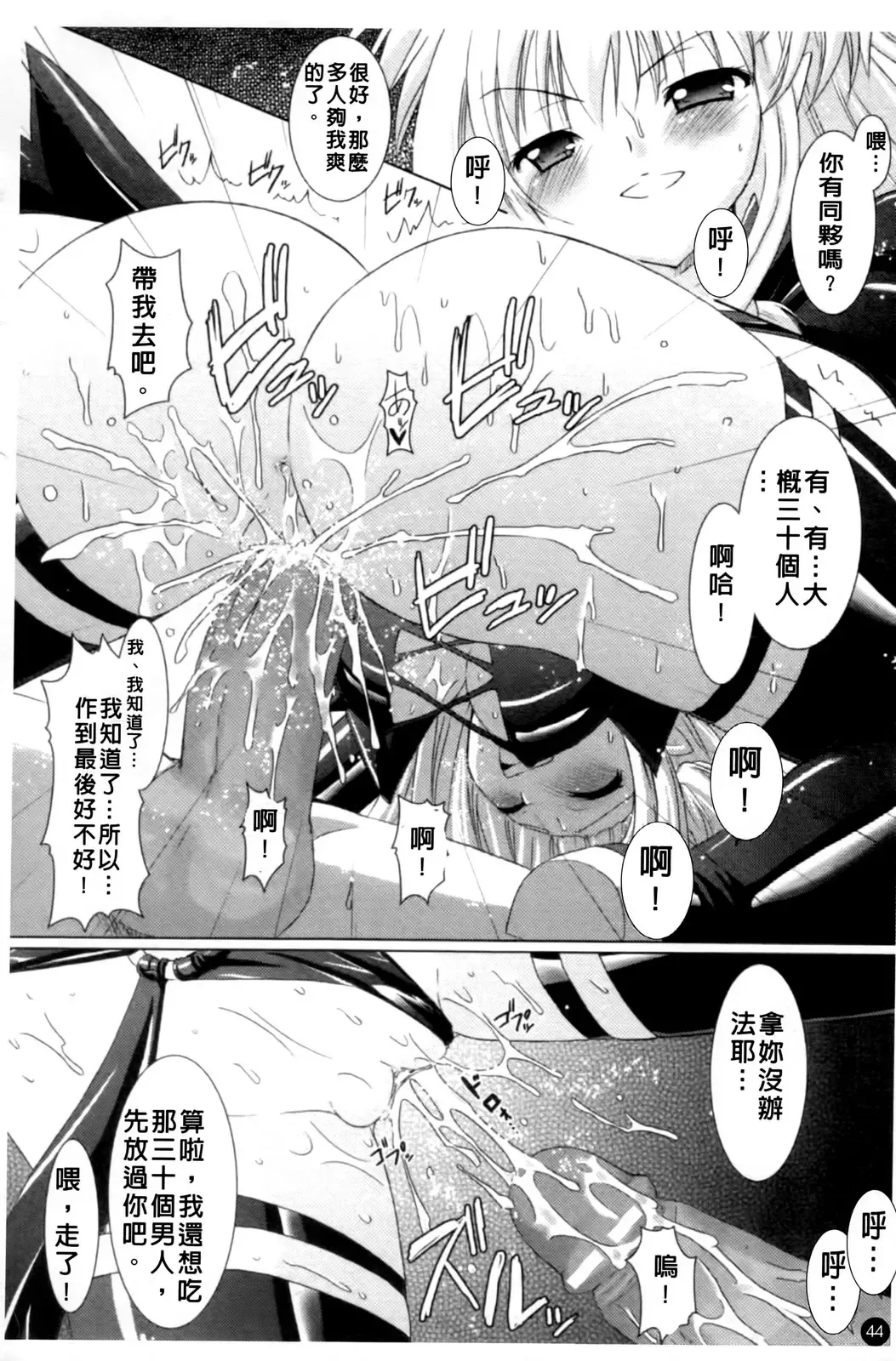 [Alto Seneka - Rusty Soul] Brandish Fhentai - Page 47