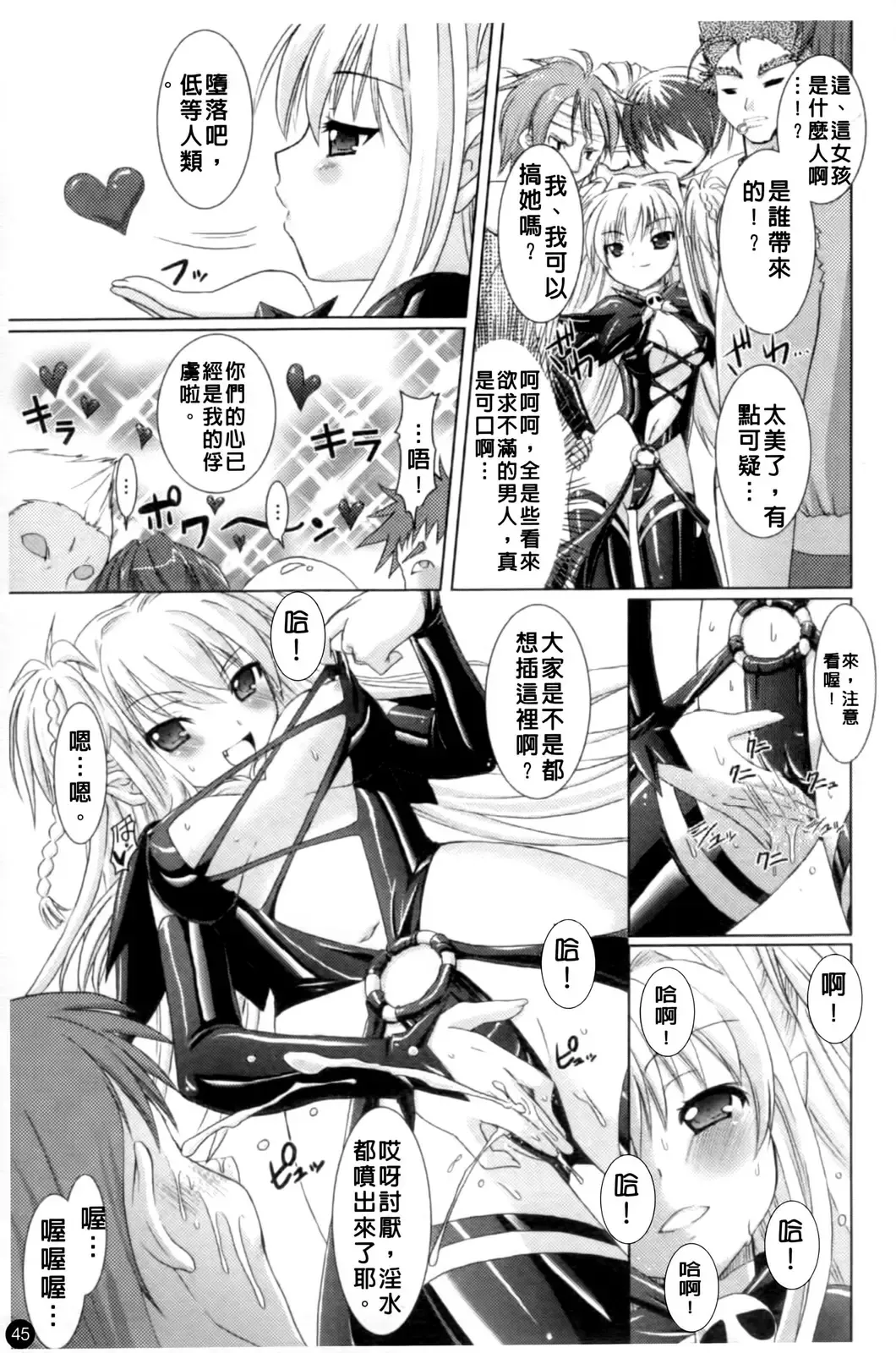 [Alto Seneka - Rusty Soul] Brandish Fhentai - Page 48