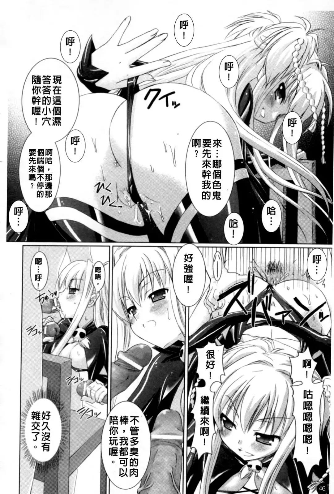 [Alto Seneka - Rusty Soul] Brandish Fhentai - Page 49