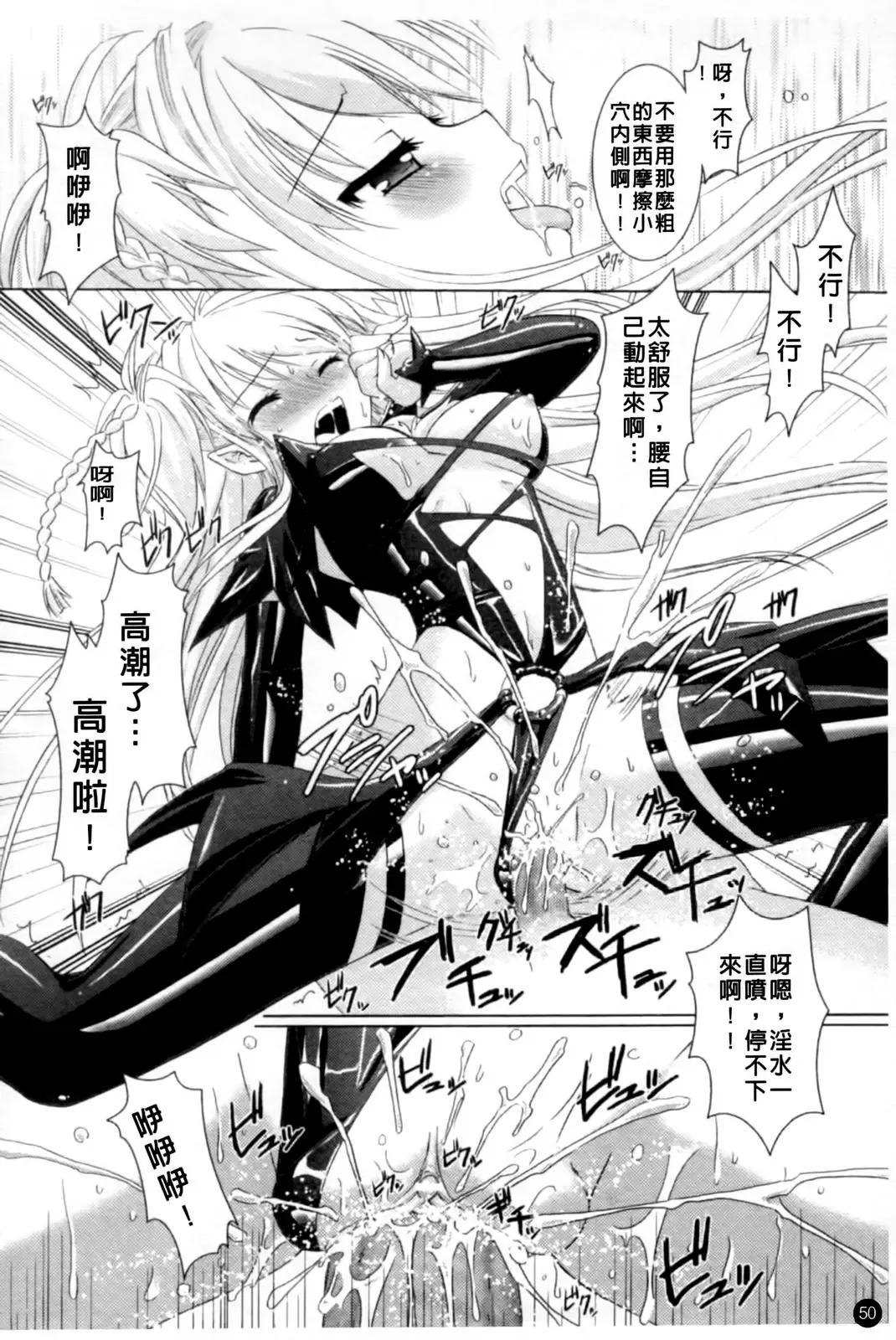 [Alto Seneka - Rusty Soul] Brandish Fhentai - Page 53