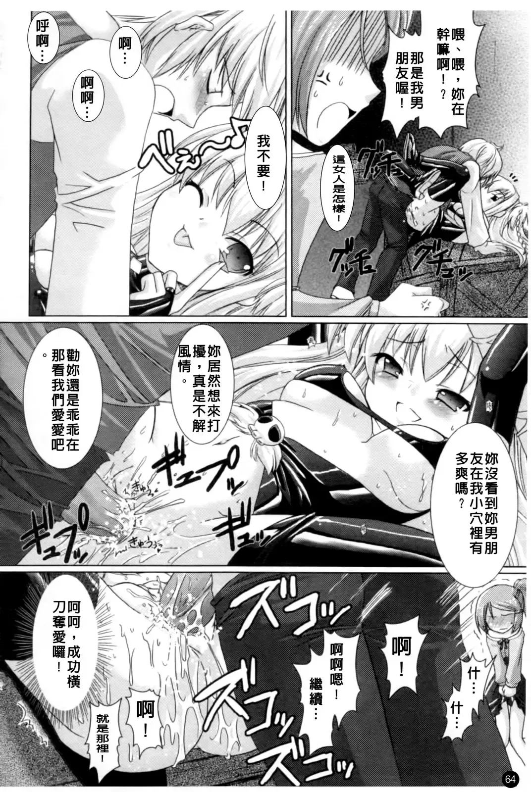 [Alto Seneka - Rusty Soul] Brandish Fhentai - Page 67