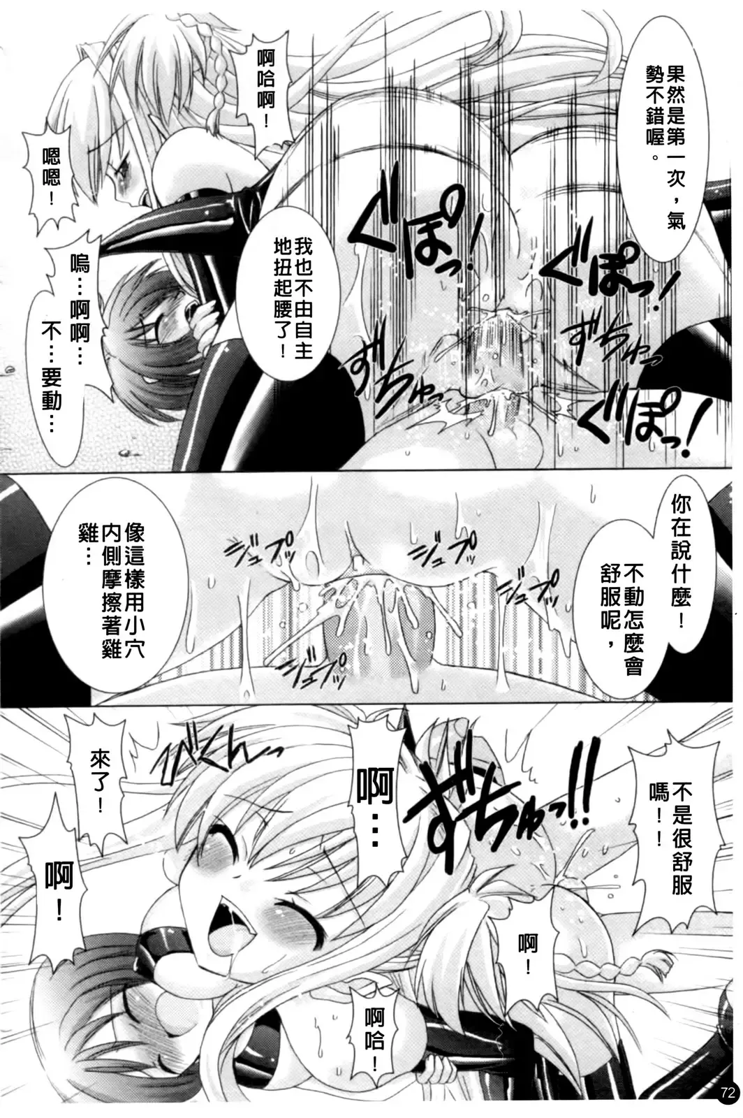 [Alto Seneka - Rusty Soul] Brandish Fhentai - Page 75