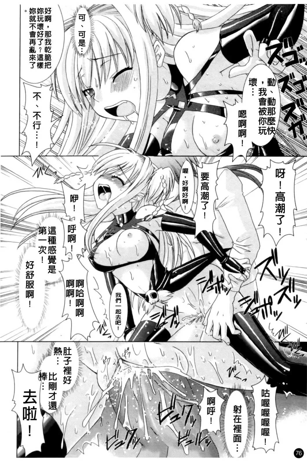 [Alto Seneka - Rusty Soul] Brandish Fhentai - Page 79