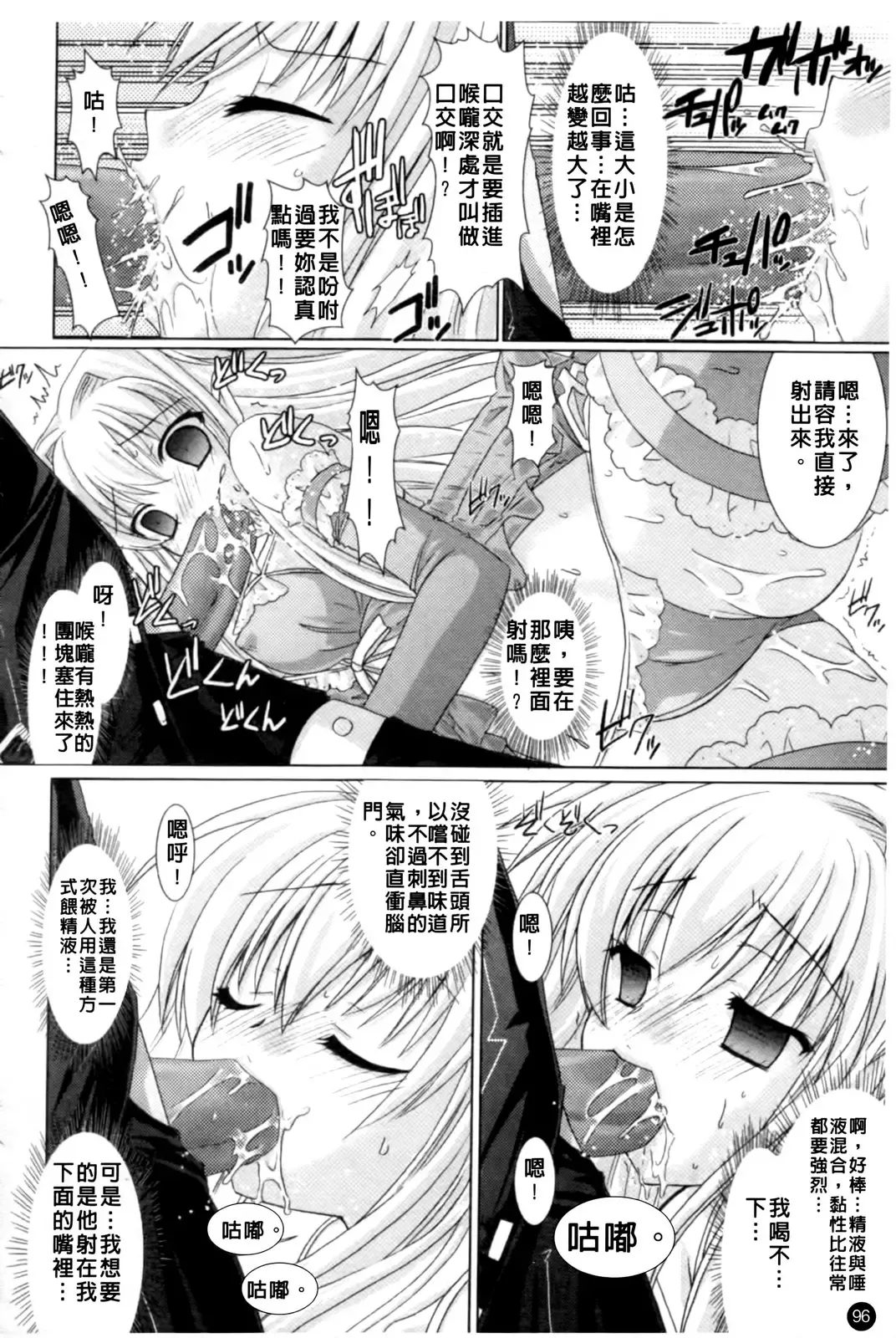 [Alto Seneka - Rusty Soul] Brandish Fhentai - Page 99