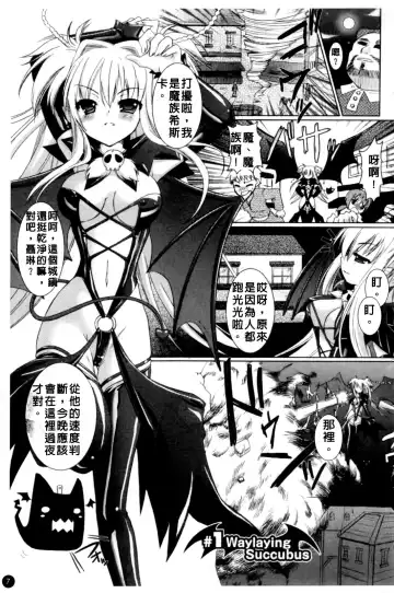 [Alto Seneka - Rusty Soul] Brandish Fhentai - Page 10