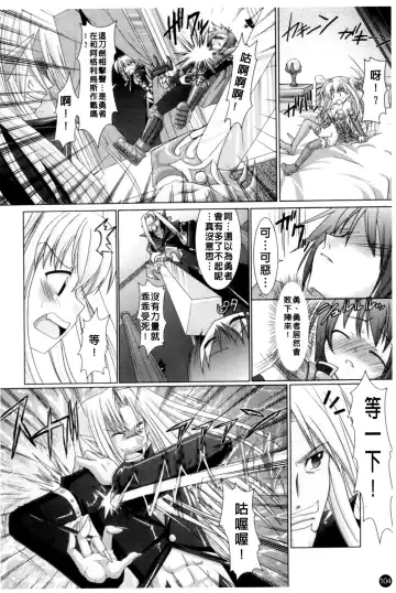 [Alto Seneka - Rusty Soul] Brandish Fhentai - Page 107