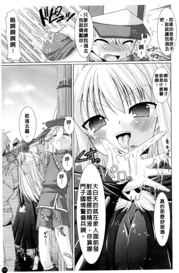 [Alto Seneka - Rusty Soul] Brandish Fhentai - Page 114