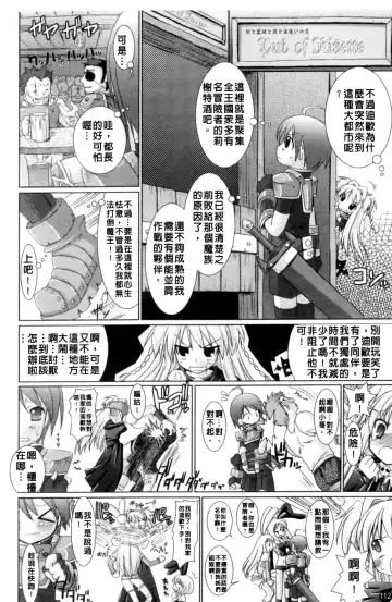 [Alto Seneka - Rusty Soul] Brandish Fhentai - Page 115