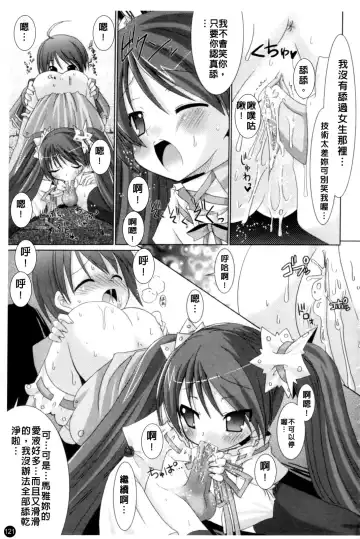 [Alto Seneka - Rusty Soul] Brandish Fhentai - Page 124