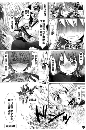 [Alto Seneka - Rusty Soul] Brandish Fhentai - Page 135