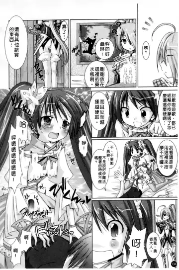 [Alto Seneka - Rusty Soul] Brandish Fhentai - Page 137