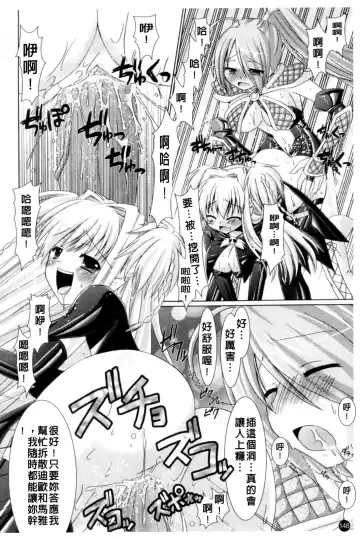 [Alto Seneka - Rusty Soul] Brandish Fhentai - Page 151