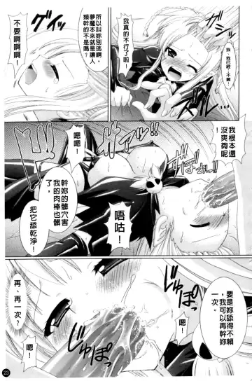 [Alto Seneka - Rusty Soul] Brandish Fhentai - Page 26