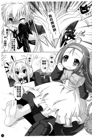 [Alto Seneka - Rusty Soul] Brandish Fhentai - Page 38