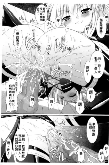 [Alto Seneka - Rusty Soul] Brandish Fhentai - Page 47