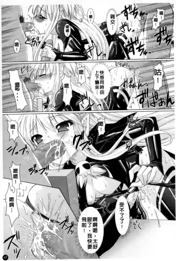 [Alto Seneka - Rusty Soul] Brandish Fhentai - Page 50