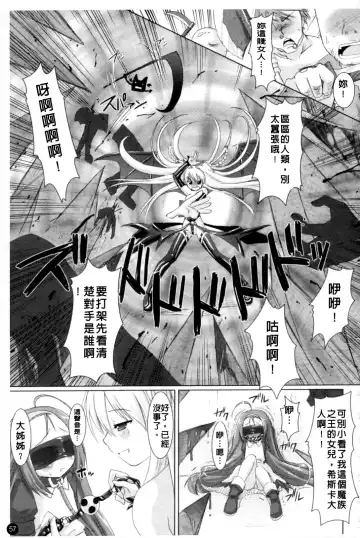 [Alto Seneka - Rusty Soul] Brandish Fhentai - Page 60