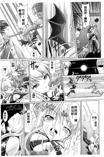 [Alto Seneka - Rusty Soul] Brandish Fhentai - Page 64