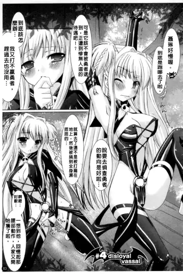 [Alto Seneka - Rusty Soul] Brandish Fhentai - Page 86