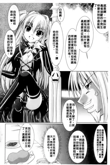 [Alto Seneka - Rusty Soul] Brandish Fhentai - Page 93