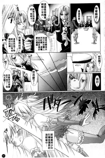 [Alto Seneka - Rusty Soul] Brandish Fhentai - Page 94