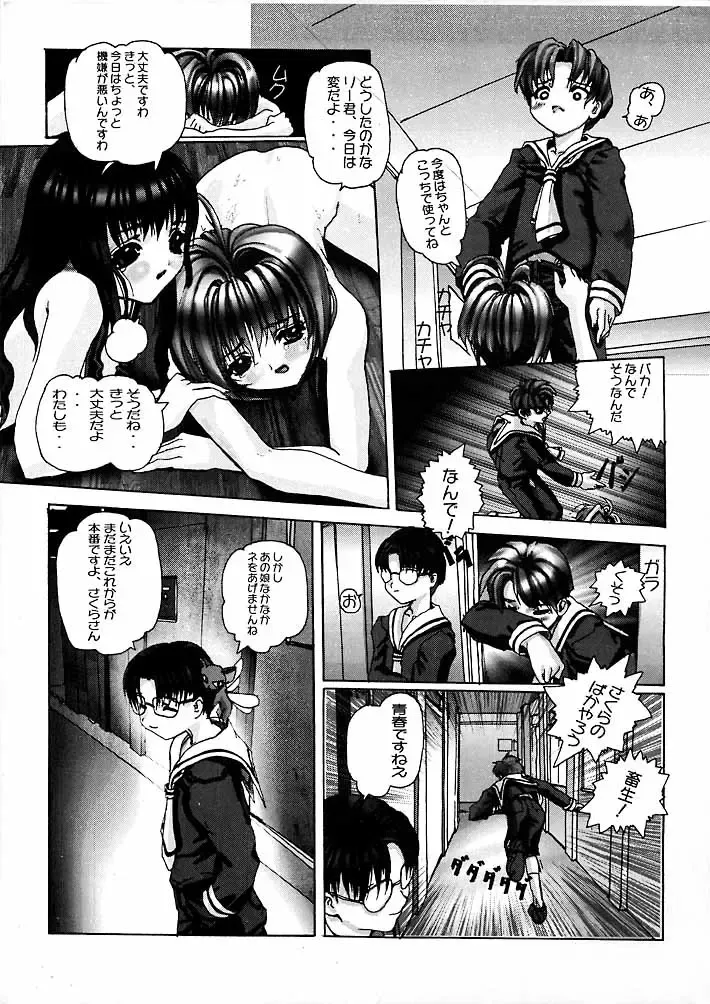 Mirai Fhentai - Page 14