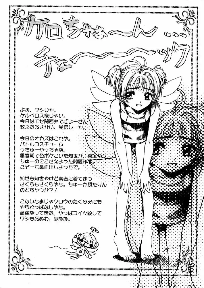 Mirai Fhentai - Page 15