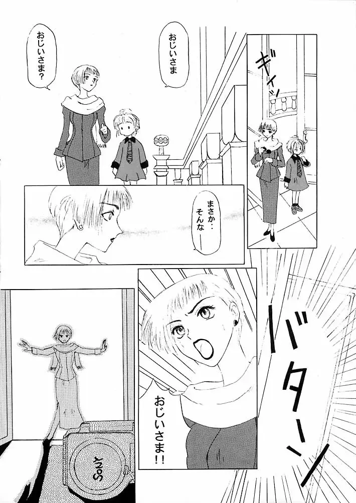 Mirai Fhentai - Page 17