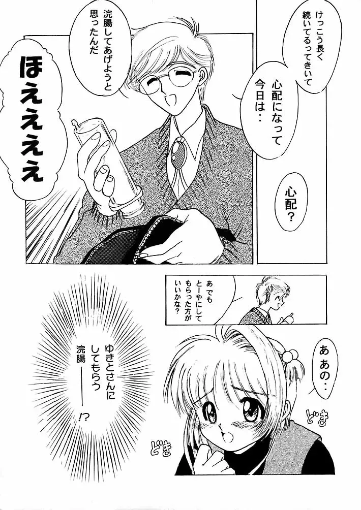 Mirai Fhentai - Page 25