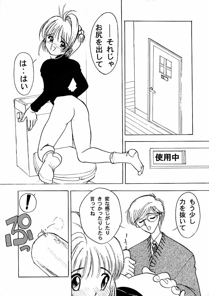 Mirai Fhentai - Page 26