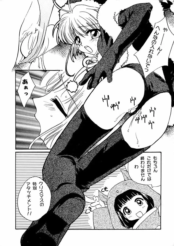 Mirai Fhentai - Page 32