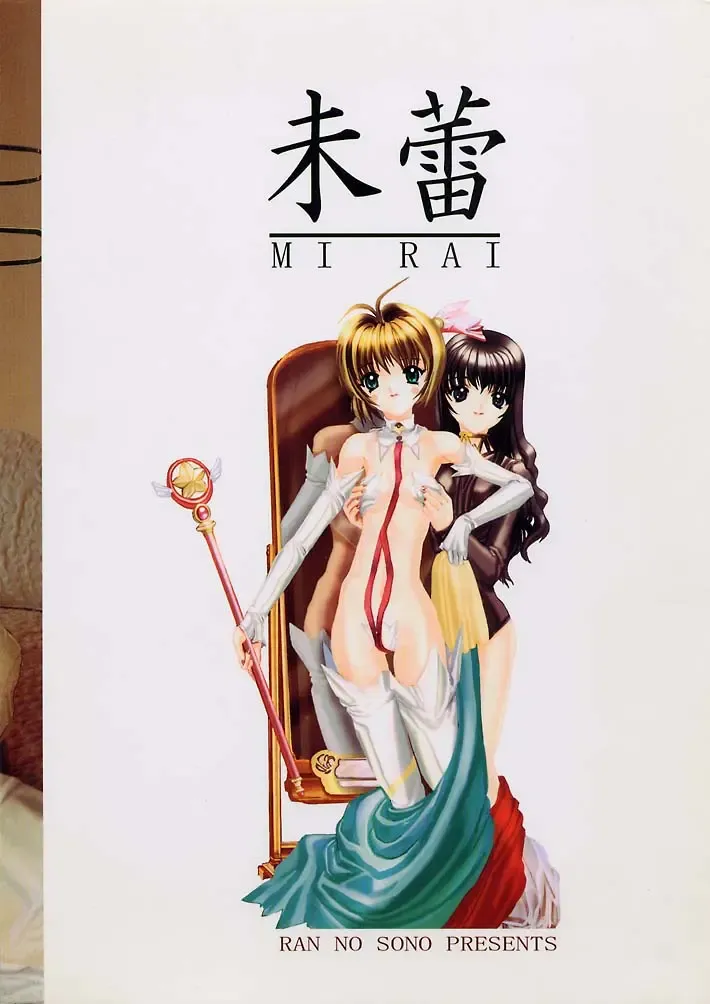 Mirai Fhentai - Page 38