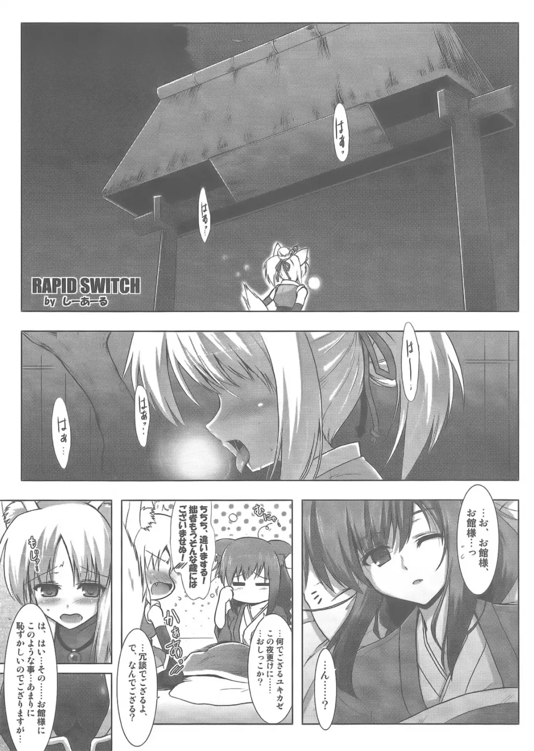 [C.r - Syroh] Yukki Hatsujouki Fhentai - Page 5