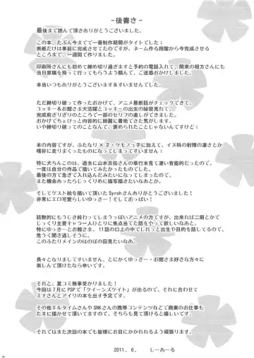 [C.r - Syroh] Yukki Hatsujouki Fhentai - Page 25