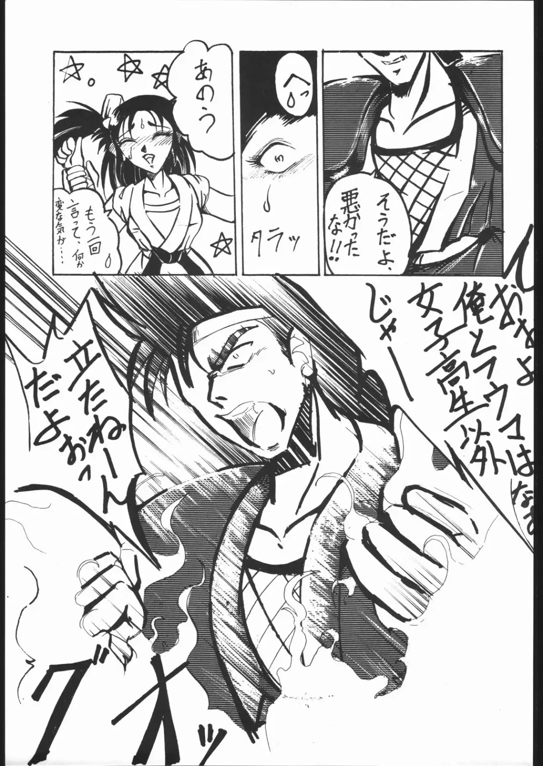 STAND UP Fhentai - Page 12